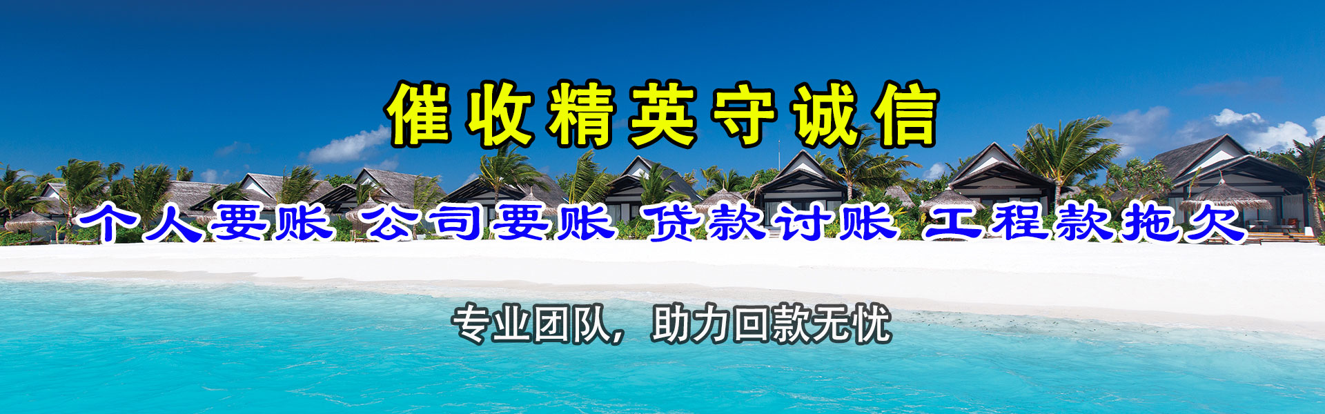 历下追债公司