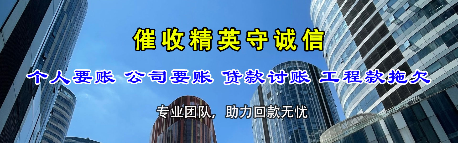 历下追债公司